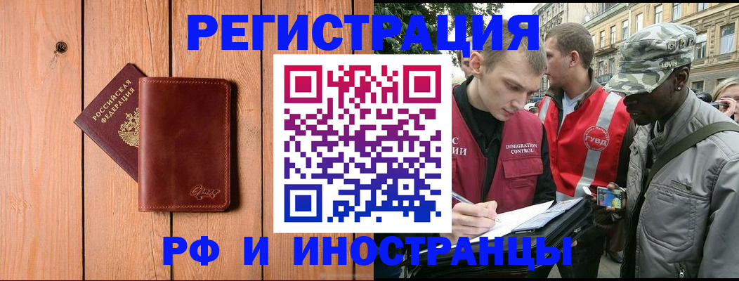 купить прописку в Красном Куте